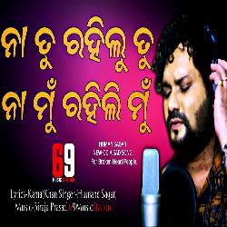 Na Tu Rahilu Tu Na Mu Rahili Mu - Sad Song